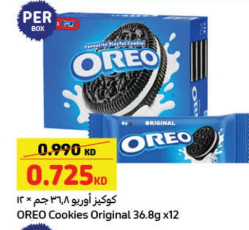 OREO available at Carrefour in Kuwait - Jahra Governorate