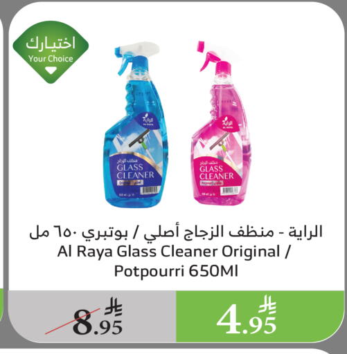 Glass Cleaner available at Al Raya in KSA, Saudi Arabia, Saudi - Najran