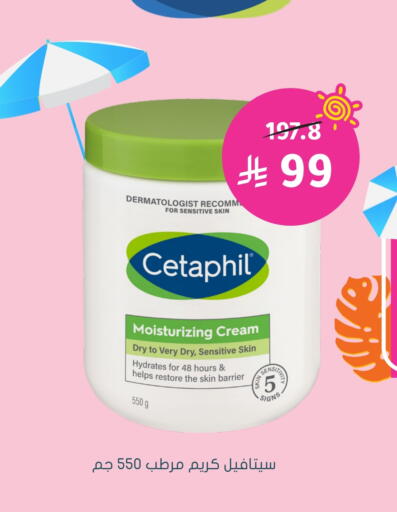 CETAPHIL Face Cream available at Nahdi in KSA, Saudi Arabia, Saudi - Al Hasa