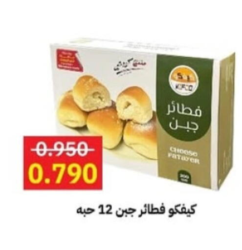 available at جمعية مدينة صباح الأحمد التعاونية in الكويت - محافظة الأحمدي