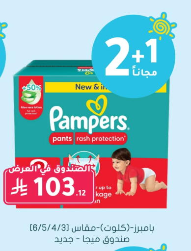 Pampers available at Nahdi in KSA, Saudi Arabia, Saudi - Sakaka