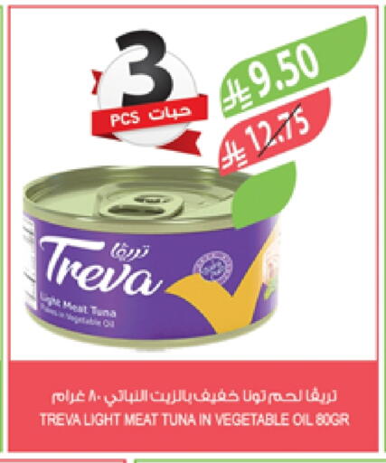 Tuna - Canned available at Farm  in KSA, Saudi Arabia, Saudi - Qatif