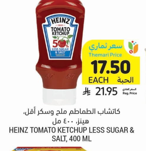 HEINZ Tomato Ketchup available at Tamimi Market in KSA, Saudi Arabia, Saudi - Saihat