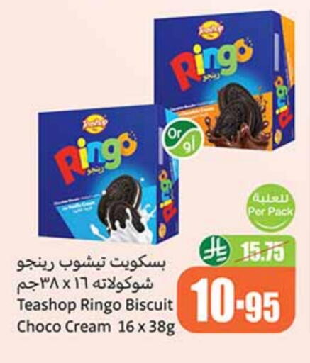 available at Othaim Markets in KSA, Saudi Arabia, Saudi - Saihat