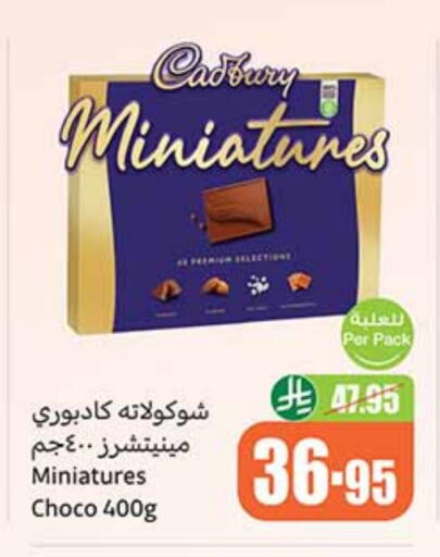 CADBURY available at Othaim Markets in KSA, Saudi Arabia, Saudi - Al Khobar