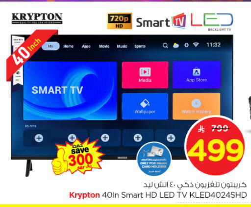 KRYPTON Smart TV available at Nesto in KSA, Saudi Arabia, Saudi - Al Khobar