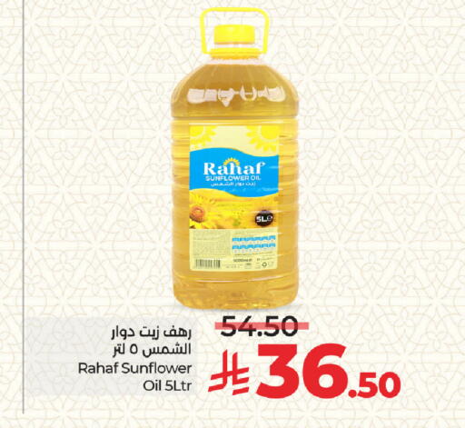 زيت دوار الشمس available at لولو هايبرماركت in مملكة العربية السعودية, السعودية, سعودية - جدة