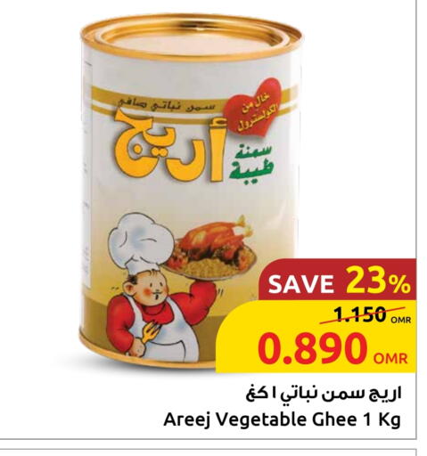 AREEJ Vegetable Ghee available at Sultan Center  in Oman - Sohar