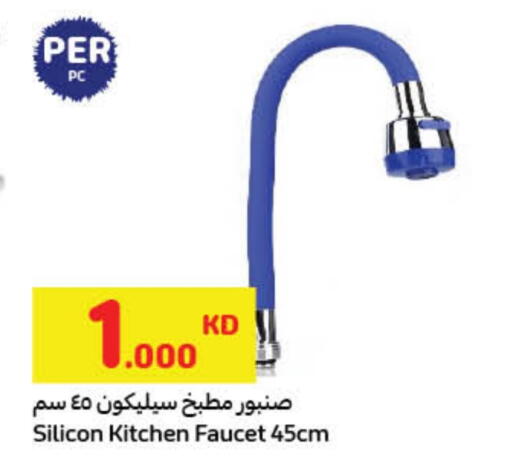 available at Carrefour in Kuwait - Ahmadi Governorate