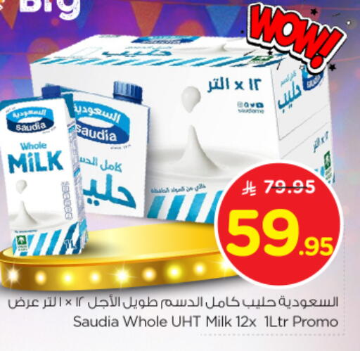 SAUDIA Long Life / UHT Milk available at Nesto in KSA, Saudi Arabia, Saudi - Al Khobar