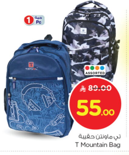 School Bag available at Nesto in KSA, Saudi Arabia, Saudi - Buraidah