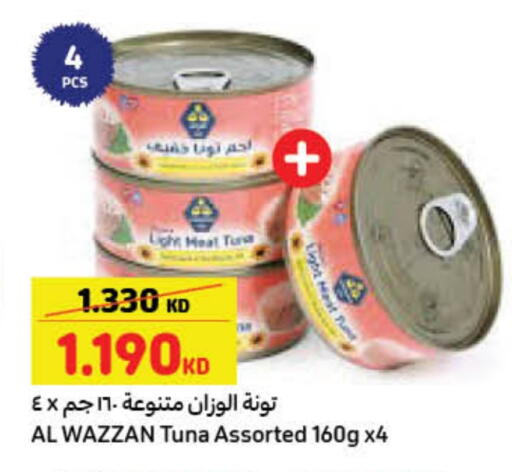 تونة - معلب available at كارفور in الكويت - محافظة الأحمدي