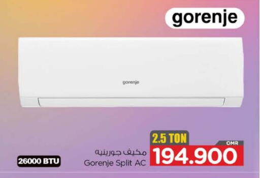 غورينيه مكيف الهواء available at نستو هايبر ماركت in عُمان - صُحار‎