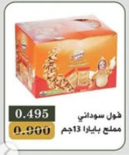 available at جمعية البيان التعاونية in الكويت - مدينة الكويت