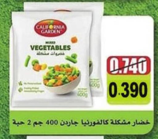 available at Mubarak Al-Kabeer & Al-Qurain Co-Operative Society in Kuwait - Kuwait City