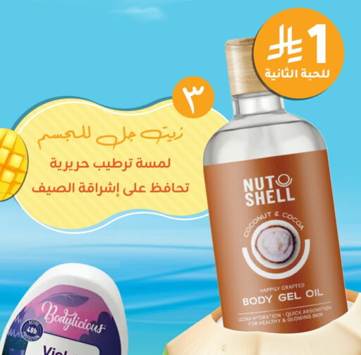 Coconut available at Nahdi in KSA, Saudi Arabia, Saudi - Saihat