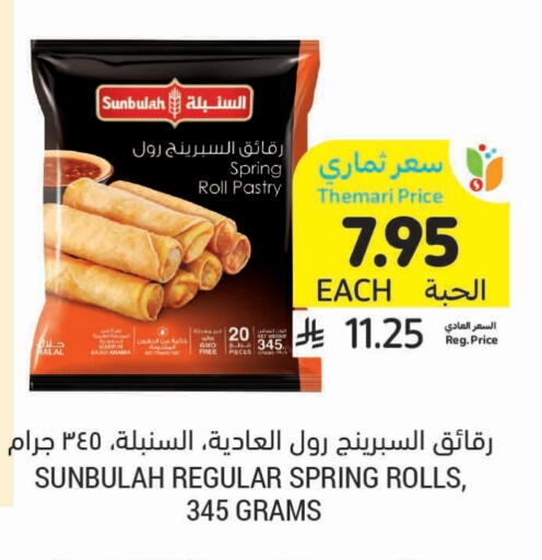 available at Tamimi Market in KSA, Saudi Arabia, Saudi - Hafar Al Batin