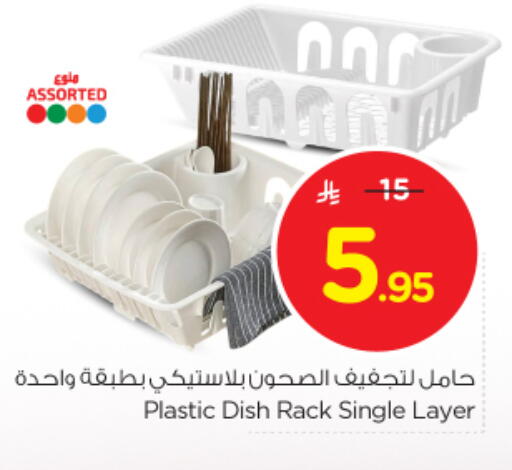 Household Essentials in Nesto, Saudi Arabia Offers - Saudi Arabia available at Nesto in KSA, Saudi Arabia, Saudi - Dammam