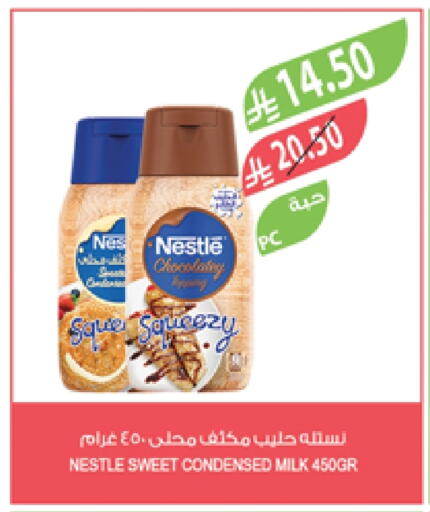 نستله حليب مكثف available at المزرعة in مملكة العربية السعودية, السعودية, سعودية - أبها