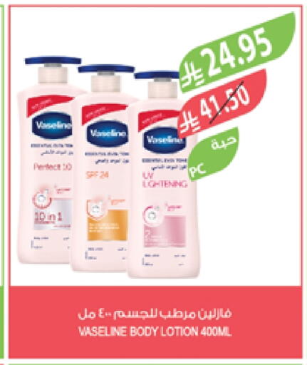 VASELINE Body Lotion & Cream available at Farm  in KSA, Saudi Arabia, Saudi - Najran