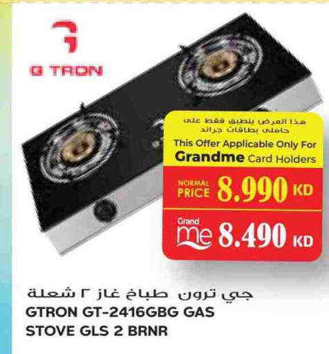 GTRON available at Grand Hyper in Kuwait - Kuwait City