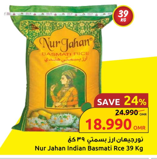 أرز بسمتي / برياني available at مركز سلطان in عُمان - مسقط‎