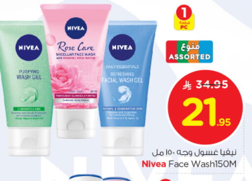 Nivea Face Cream available at Nesto in KSA, Saudi Arabia, Saudi - Dammam