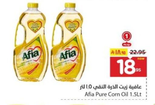 AFIA Corn Oil available at Hyper Al Wafa in KSA, Saudi Arabia, Saudi - Dammam