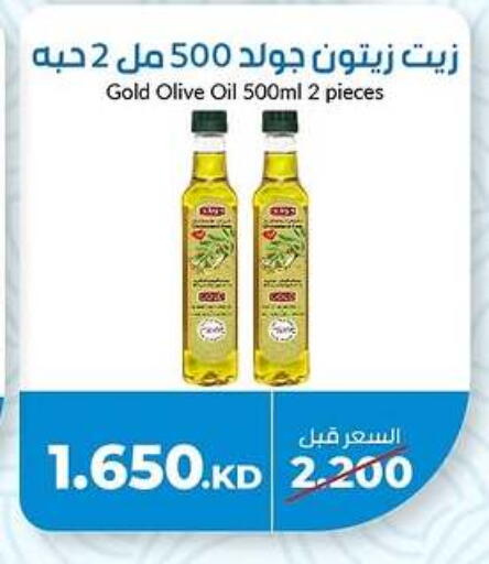 زيت الزيتون available at جمعية خيطان التعاونية in الكويت - محافظة الأحمدي