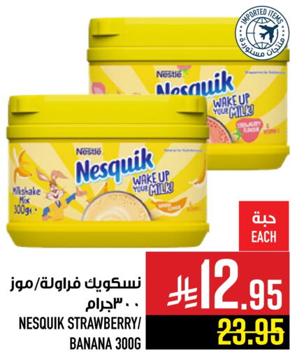 نيسكويك available at أبراج هايبر ماركت in مملكة العربية السعودية, السعودية, سعودية - مكة المكرمة