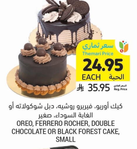 available at Tamimi Market in KSA, Saudi Arabia, Saudi - Al Khobar