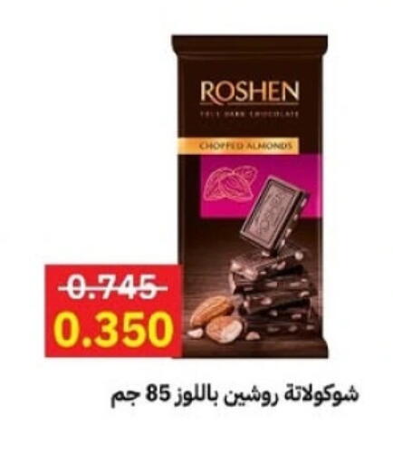 available at Sabah Al-Ahmad Cooperative Society in Kuwait - Kuwait City