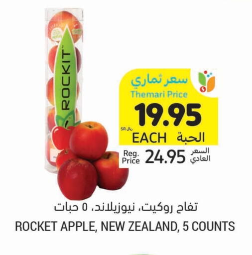Apples from New Zealand available at Tamimi Market in KSA, Saudi Arabia, Saudi - Khafji