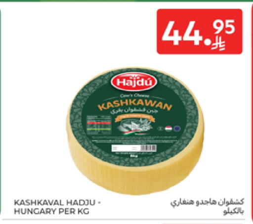 available at Carrefour in KSA, Saudi Arabia, Saudi - Riyadh