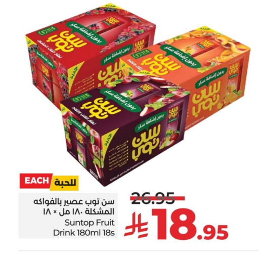 SUNTOP available at LULU Hypermarket in KSA, Saudi Arabia, Saudi - Jubail