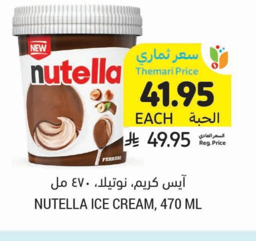 available at Tamimi Market in KSA, Saudi Arabia, Saudi - Al Khobar