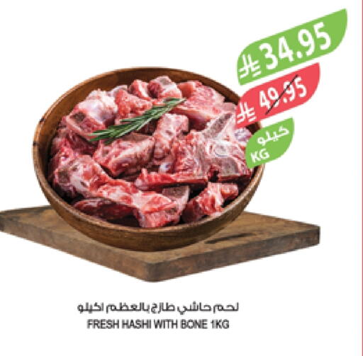 لحم حاشي available at المزرعة in مملكة العربية السعودية, السعودية, سعودية - تبوك