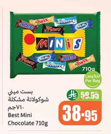 available at Othaim Markets in KSA, Saudi Arabia, Saudi - Bishah
