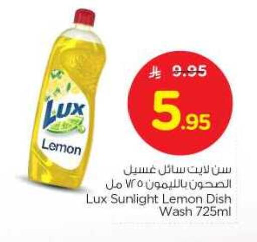 LUX available at Nesto in KSA, Saudi Arabia, Saudi - Riyadh