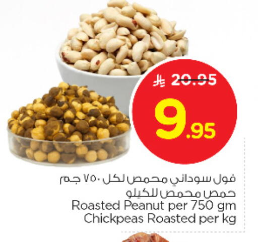 available at نستو in مملكة العربية السعودية, السعودية, سعودية - المجمعة