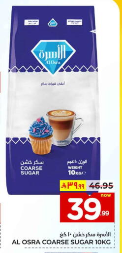 available at هايبر الوفاء in مملكة العربية السعودية, السعودية, سعودية - جدة