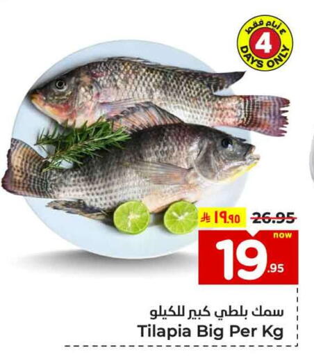 available at هايبر الوفاء in مملكة العربية السعودية, السعودية, سعودية - الطائف