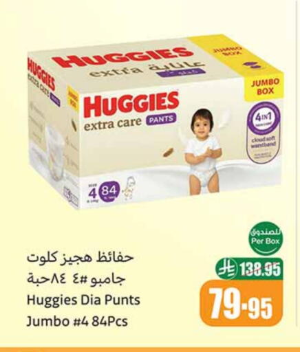 حفاضات أطفال in أسواق عبد الله العثيم, المملكة العربية السعودية Offers - المملكة العربية السعودية فاين بيبي available at أسواق عبد الله العثيم in مملكة العربية السعودية, السعودية, سعودية - حفر الباطن