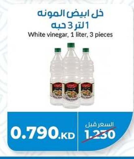 خل available at جمعية خيطان التعاونية in الكويت - محافظة الجهراء