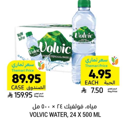 VOLVIC available at Tamimi Market in KSA, Saudi Arabia, Saudi - Al Hasa