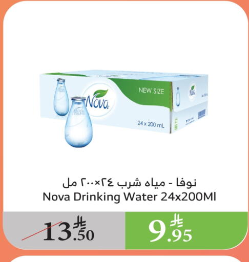 نوفا available at الراية in مملكة العربية السعودية, السعودية, سعودية - بيشة