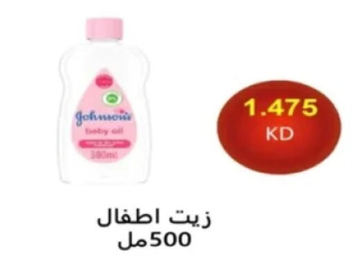 available at جمعية الرحاب التعاونية in الكويت - مدينة الكويت