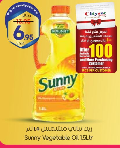 SUNNY Vegetable Oil available at City Flower in KSA, Saudi Arabia, Saudi - Arar