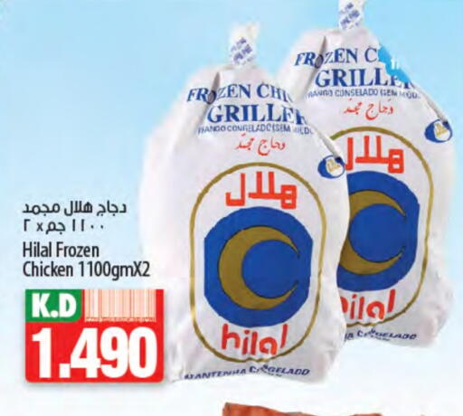 Frozen Whole Chicken available at Mango Hypermarket  in Kuwait - Ahmadi Governorate
