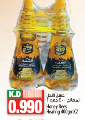 الشِفاء عسل available at مانجو هايبرماركت in الكويت - محافظة الجهراء